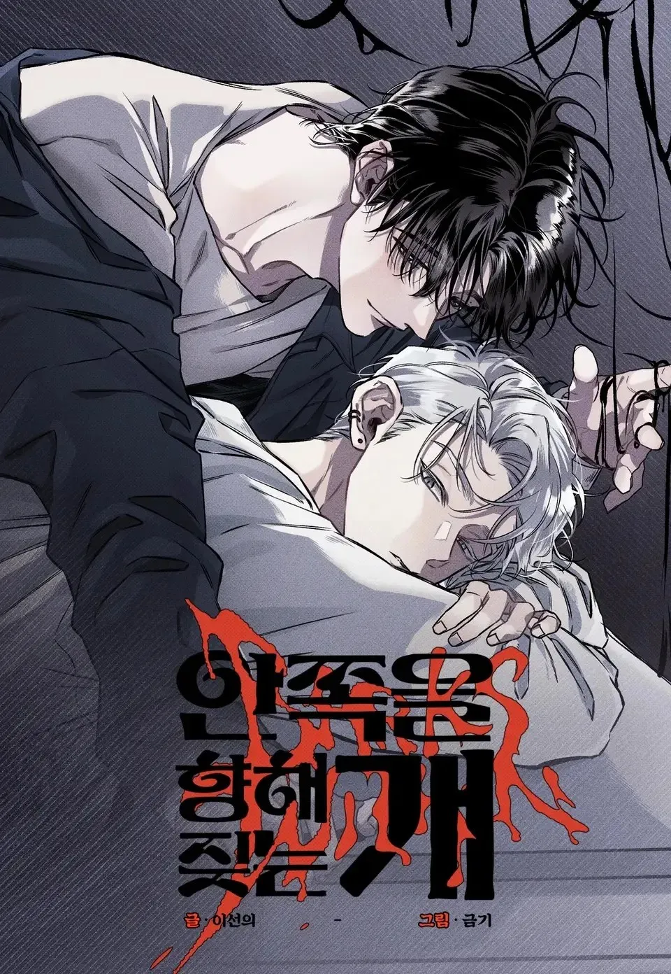 Đọc truyện Con Chó Sủa Vào Bên Trong